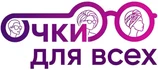 Мы помогаем нашим клиентам подобрать и сделать очки, также купить недорогие готовые очки, солнцезащитные очки или отремонтировать бабушкины любимые очки